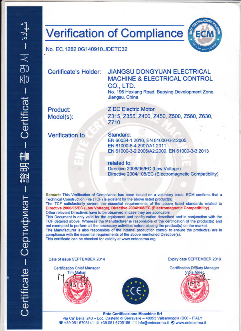 CE Certificate - Industrial Electric Motor Manufacturer - JSDY Motor