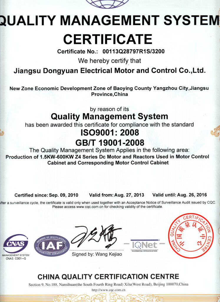 ISO9001 Certificate - Industrial DC Motor Manufacturer - JSDY Motor